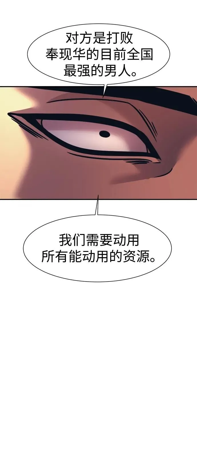 第60话 第15页
