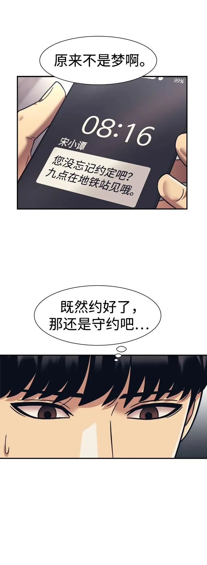 第60话 第19页