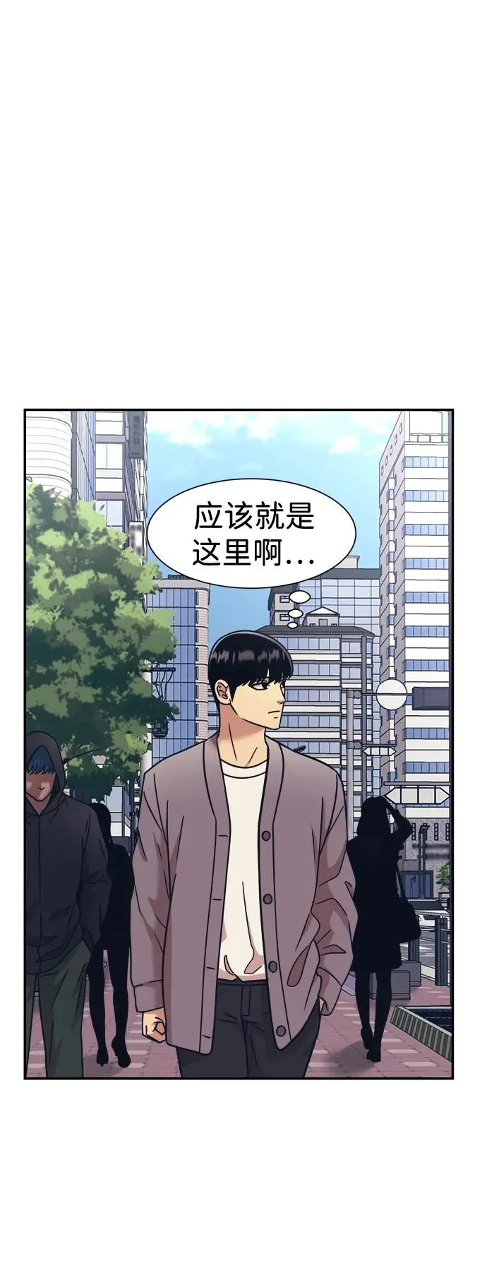 第60话 第20页