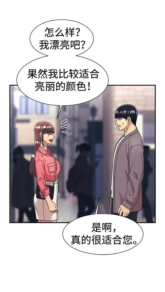 第60话 第23页