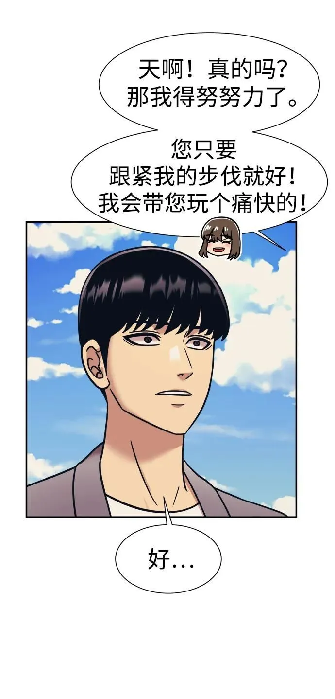 第60话 第28页