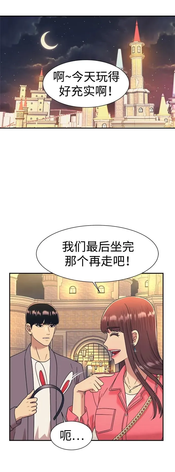 第60话 第31页
