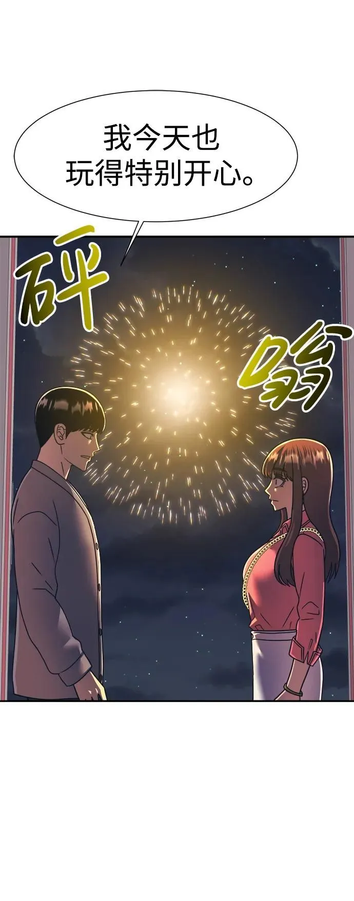 第60话 第38页