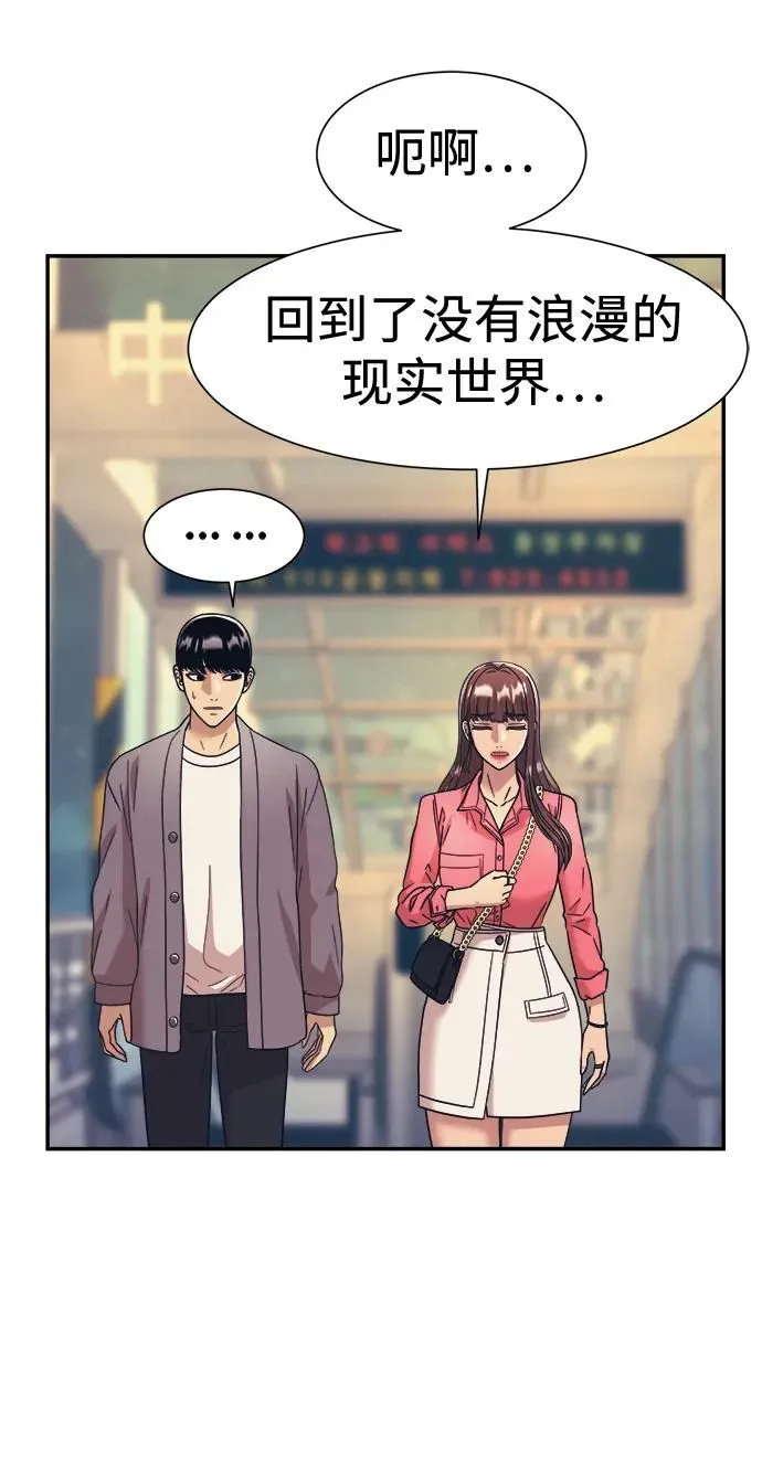 第60话 第43页