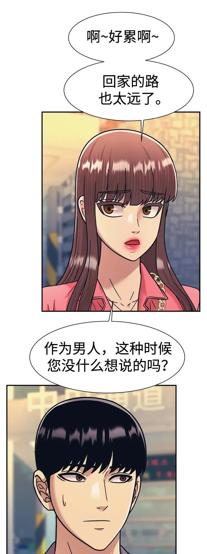 第60话 第44页