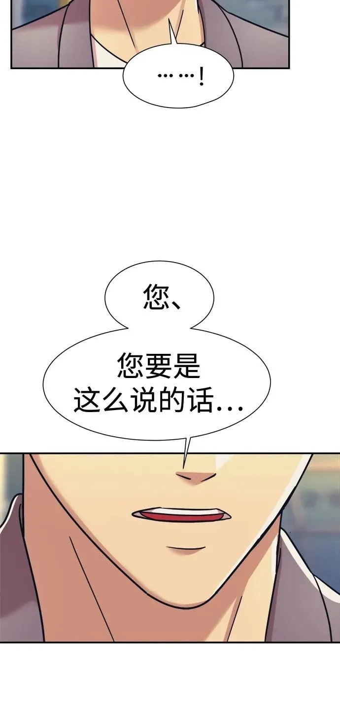 第60话 第45页