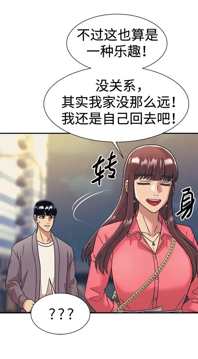 第60话 第47页
