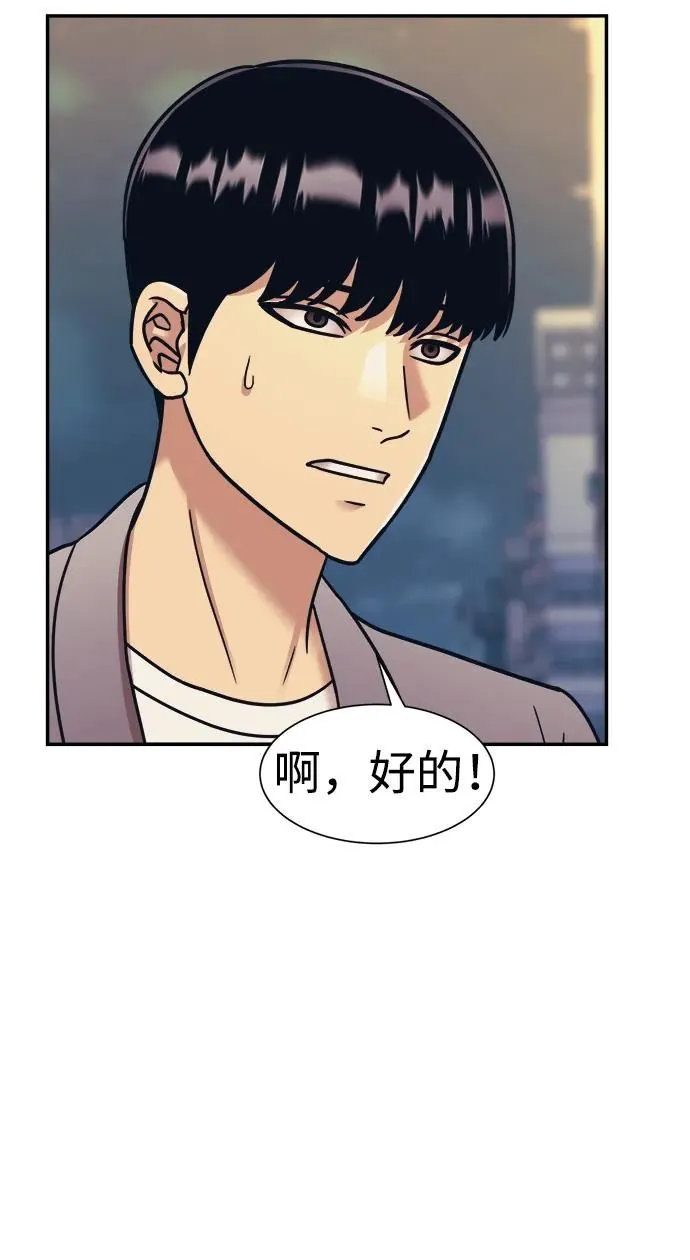 第60话 第49页