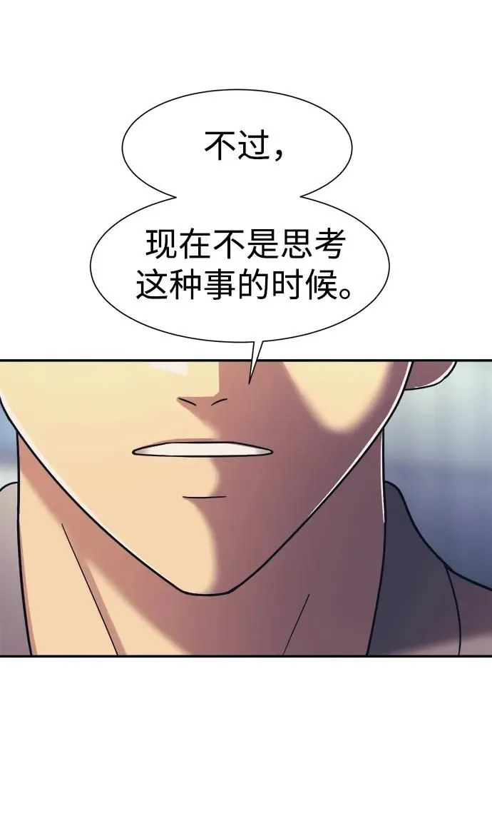 第60话 第52页