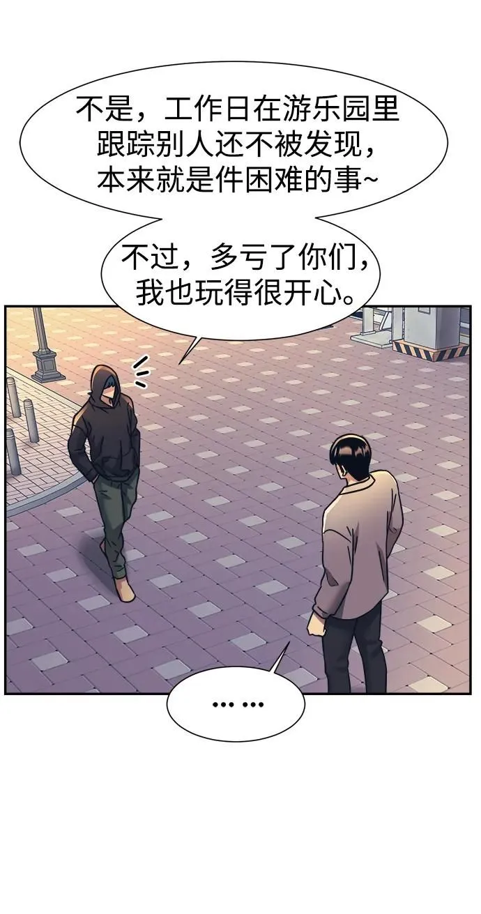 第60话 第57页