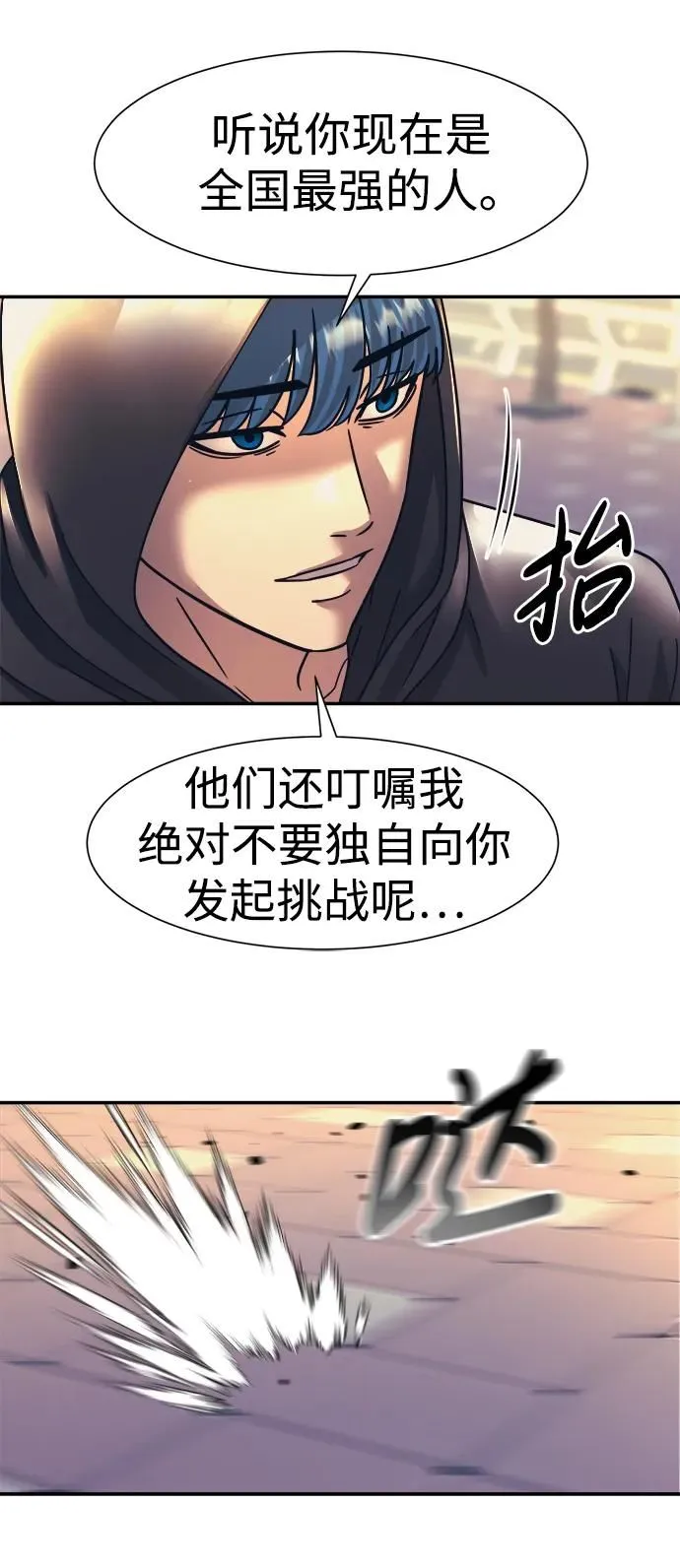 第60话 第58页
