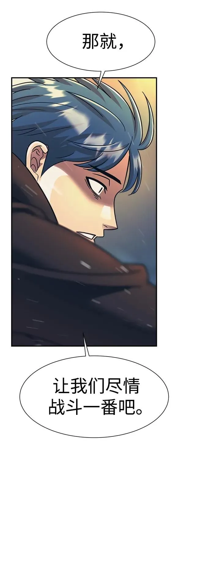 第60话 第62页