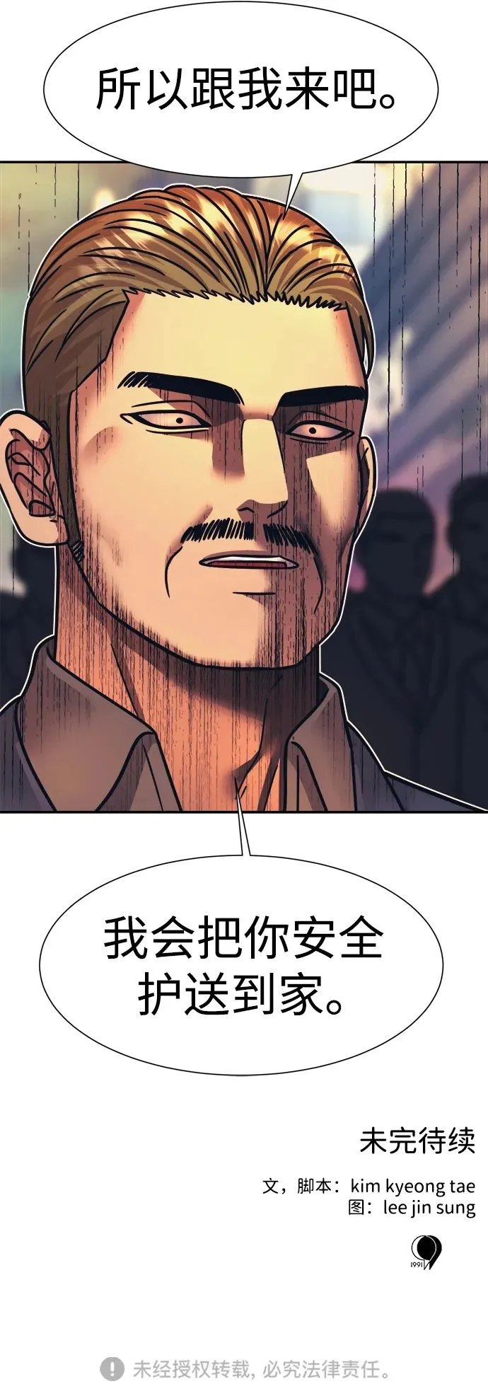 第60话 第67页
