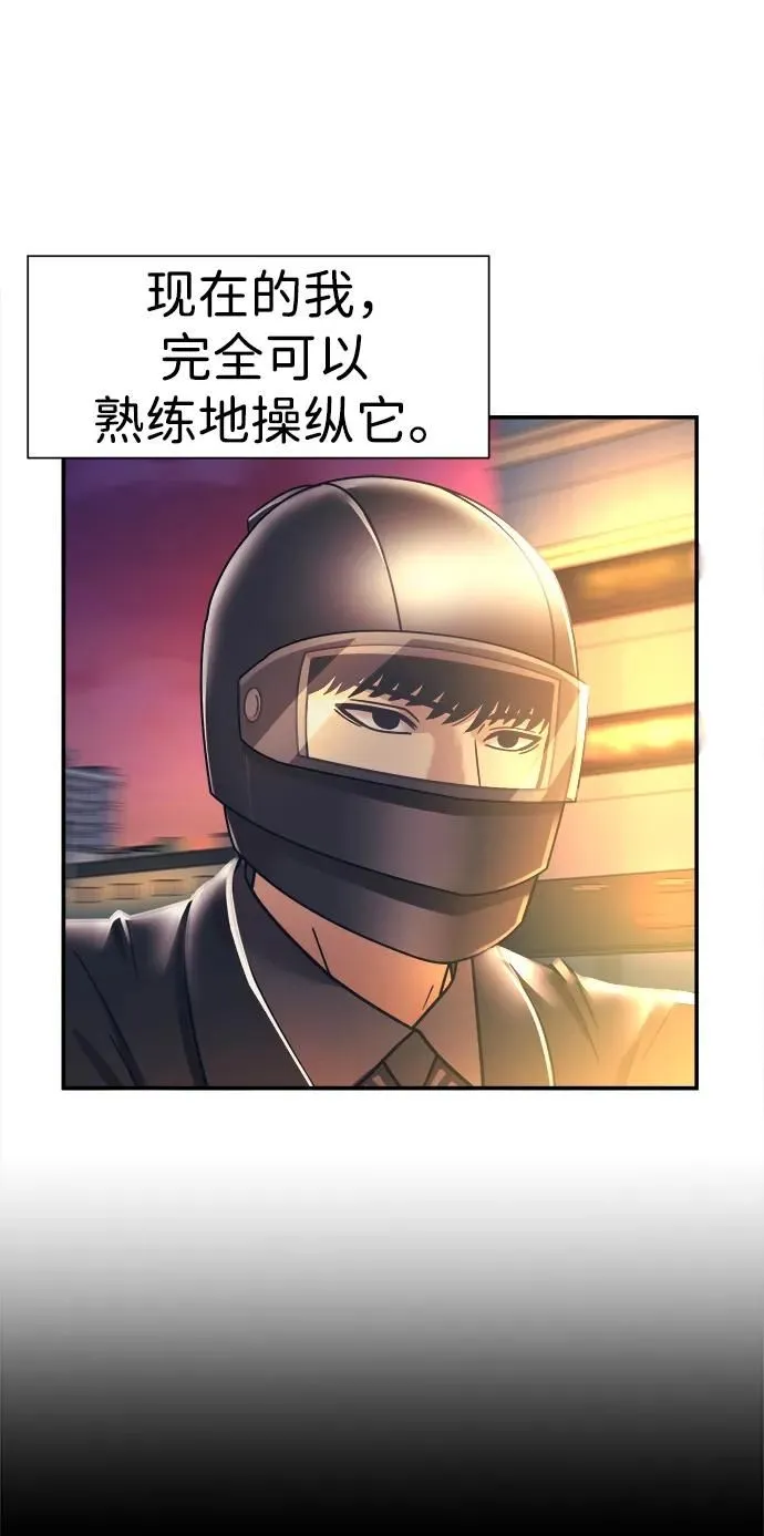 第59话 第8页