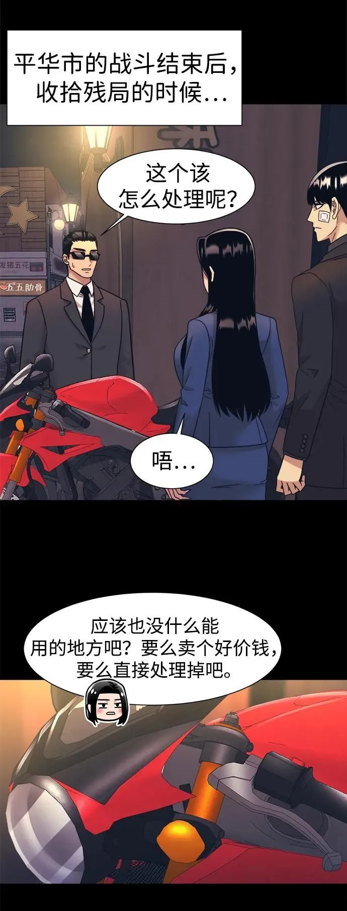 第59话 第9页