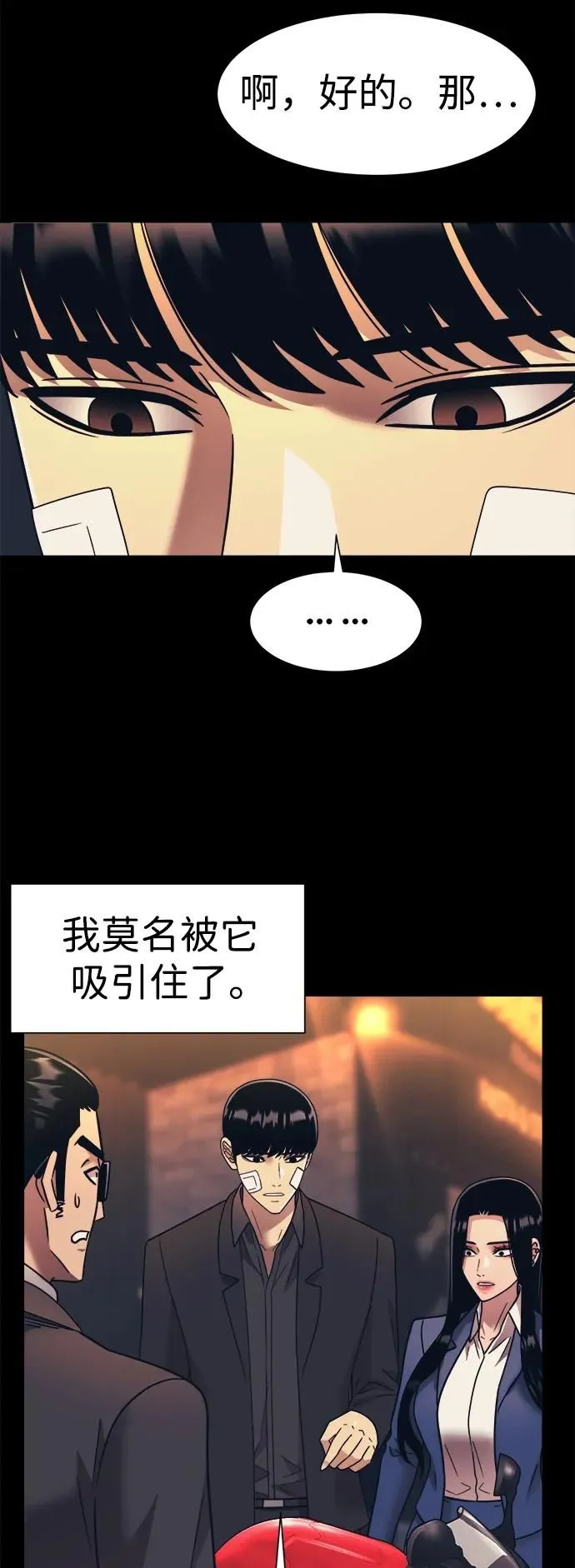 第59话 第10页