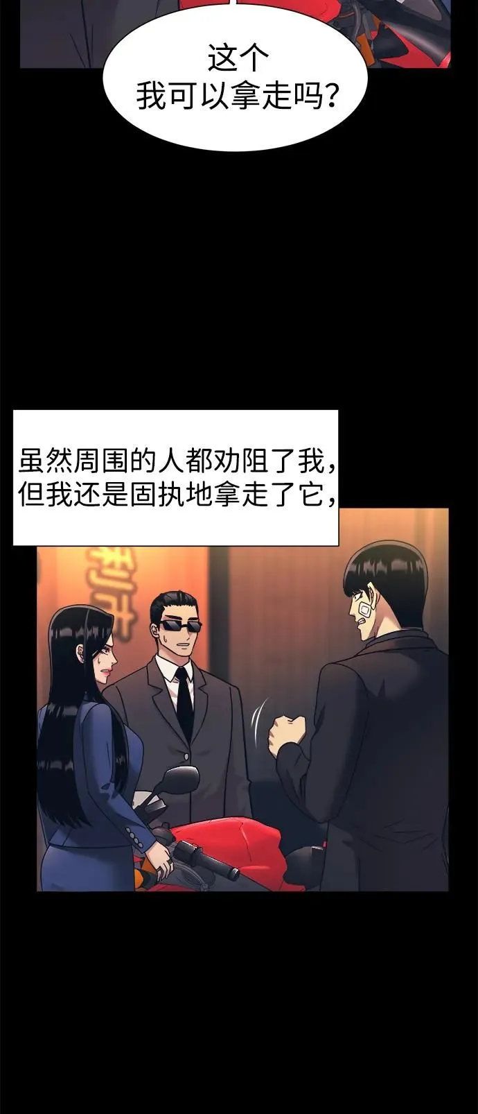 第59话 第11页
