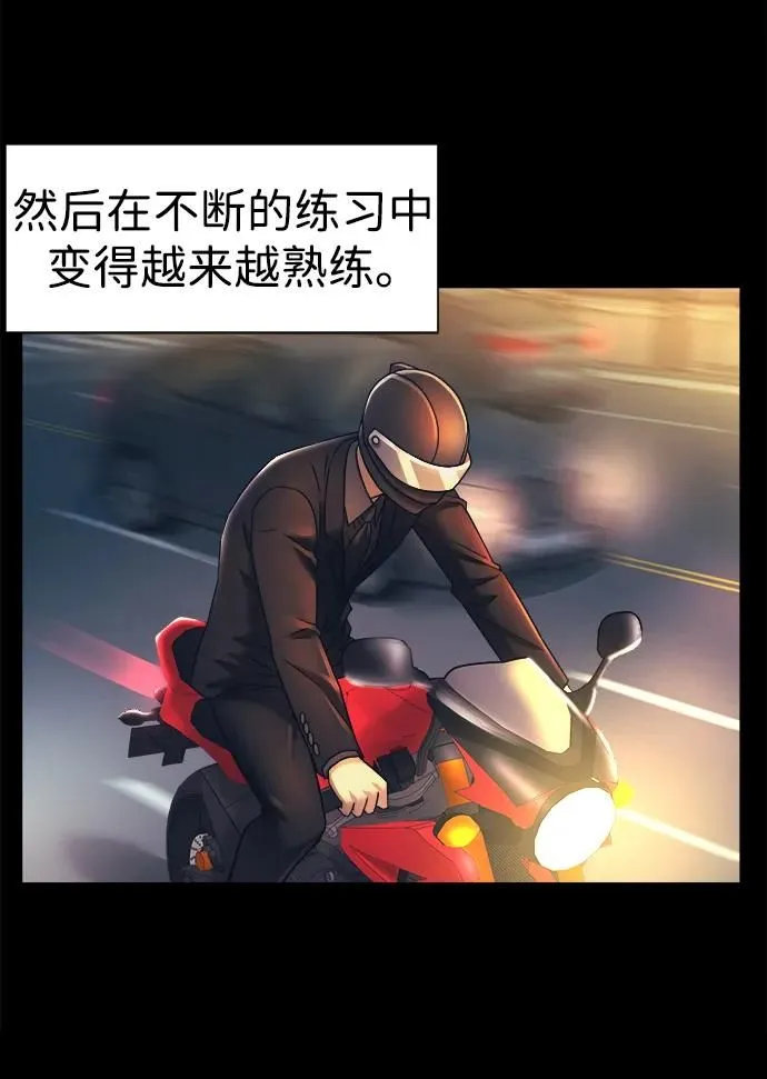 第59话 第12页
