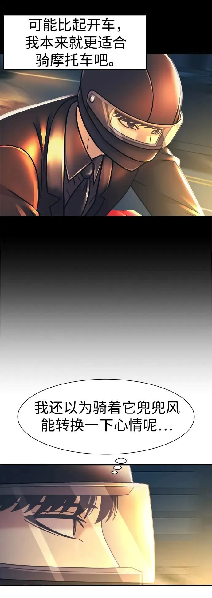 第59话 第13页