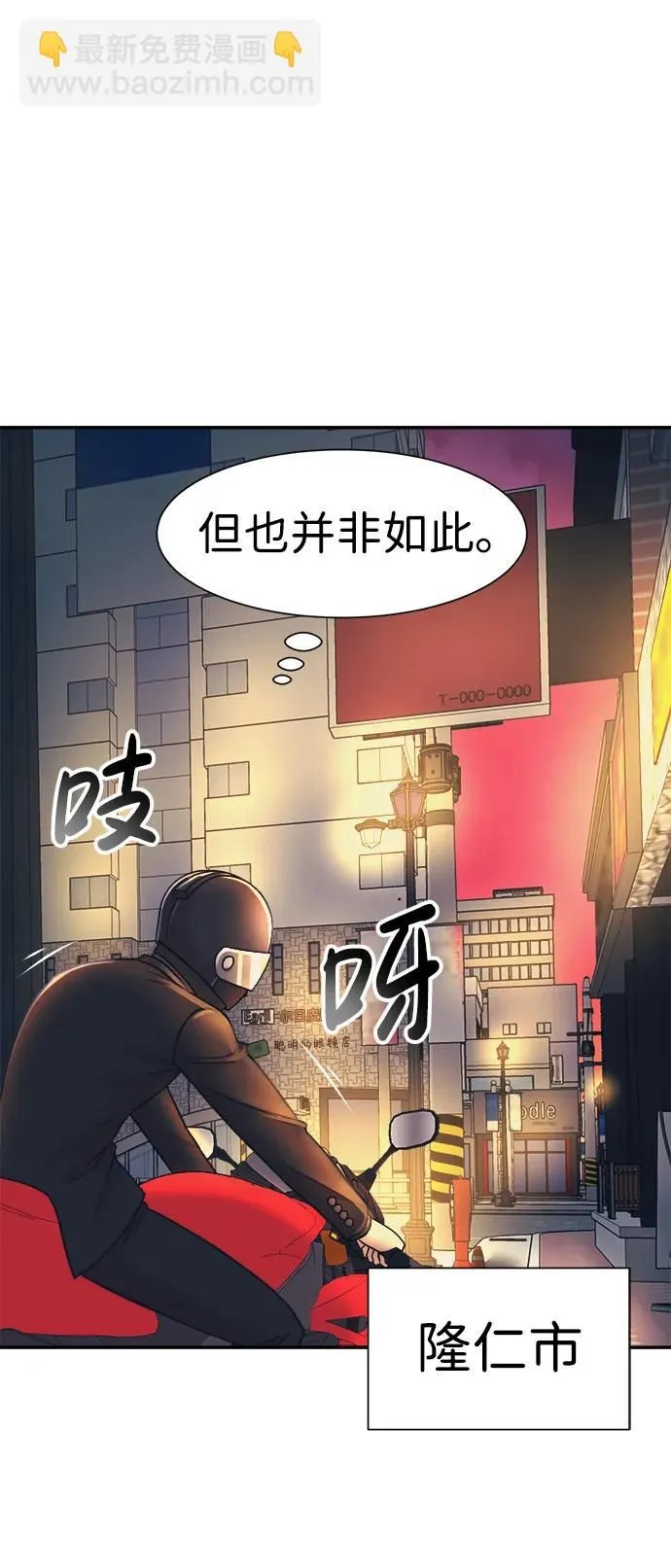 第59话 第14页