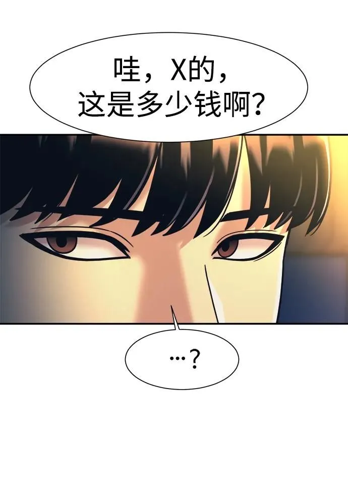 第59话 第16页