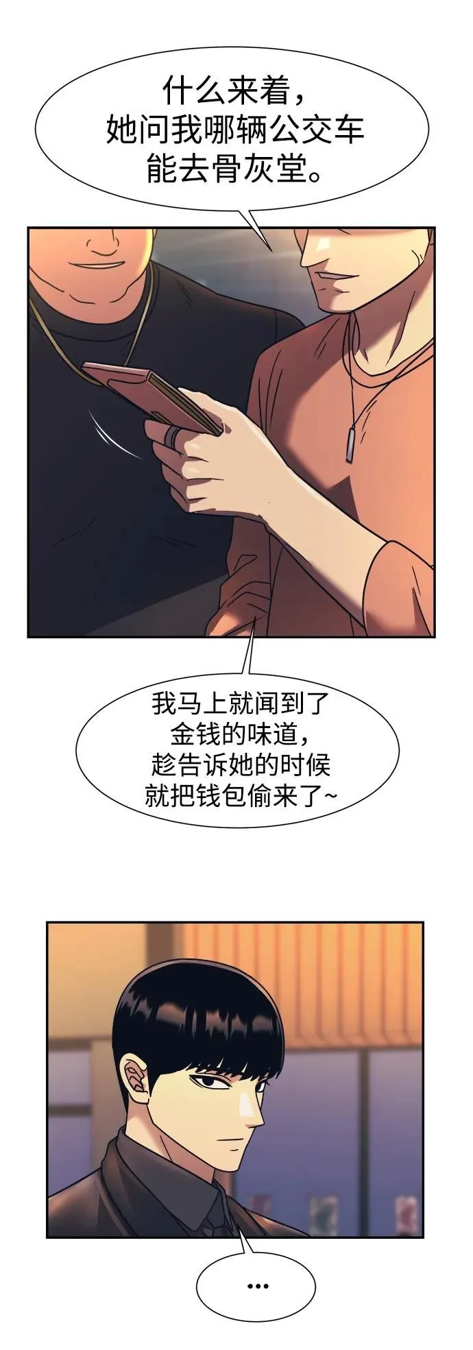 第59话 第18页
