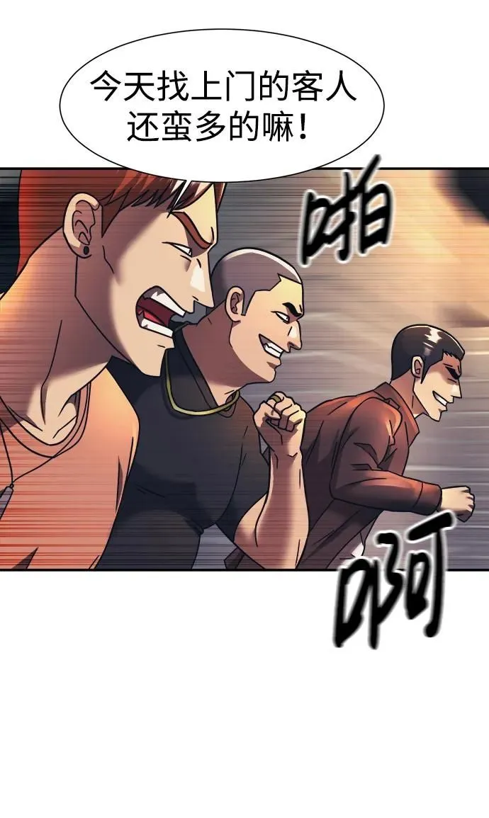 第59话 第23页