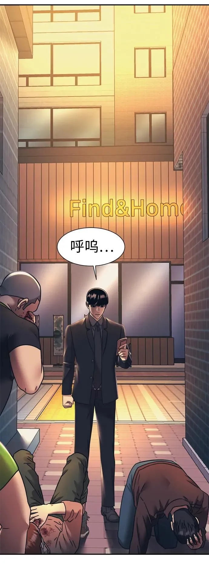 第59话 第24页