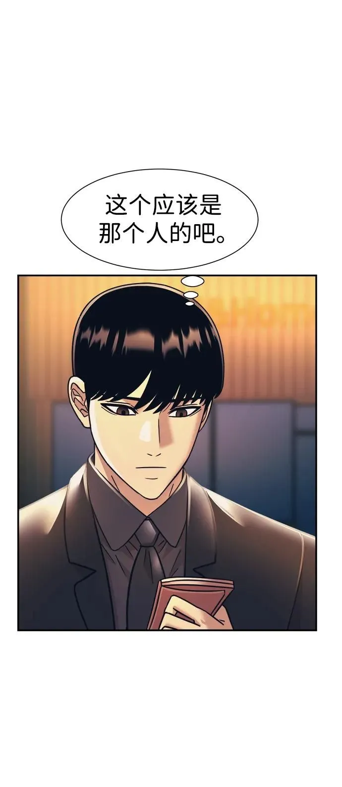第59话 第25页