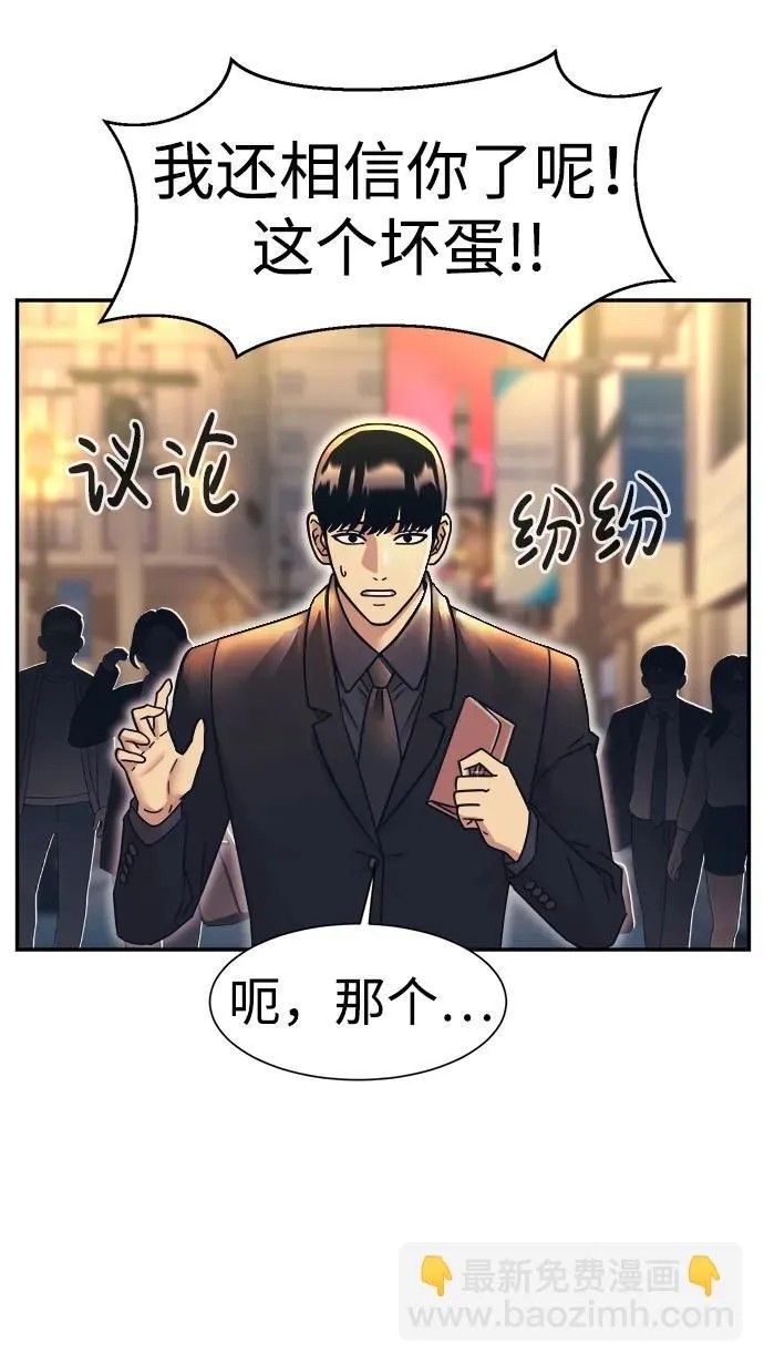 第59话 第31页
