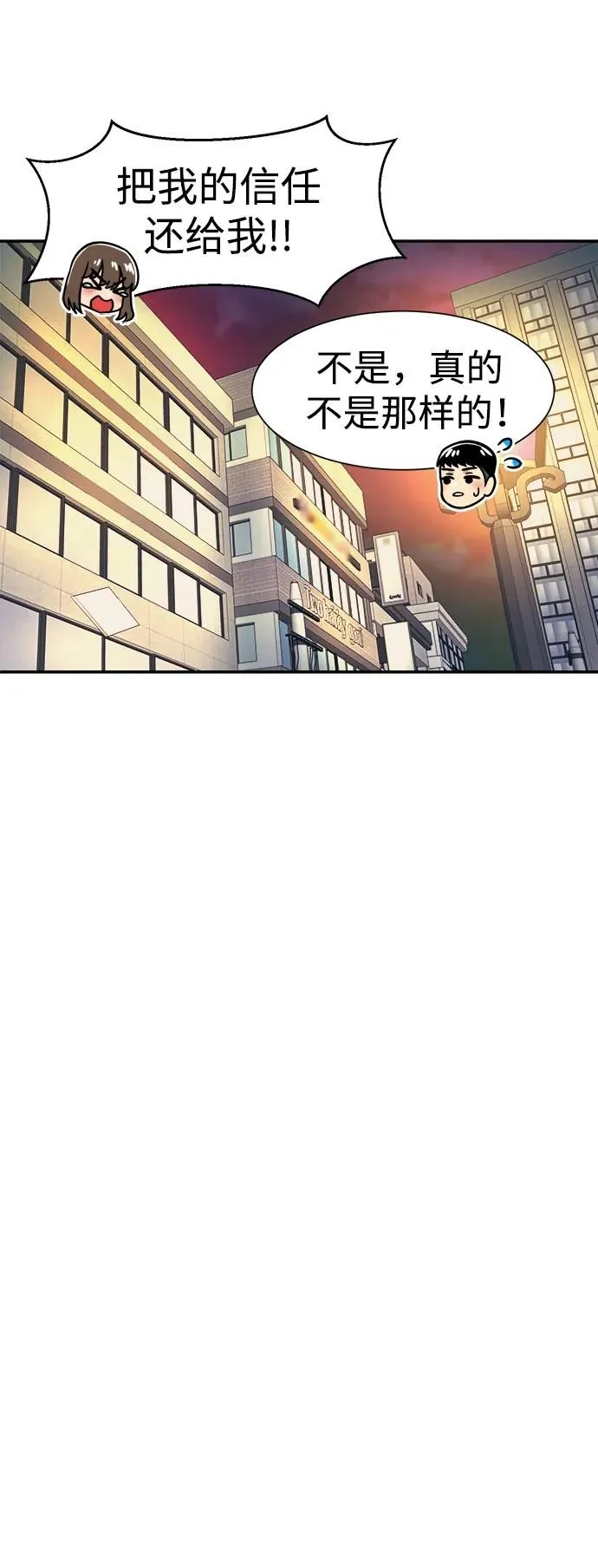 第59话 第32页