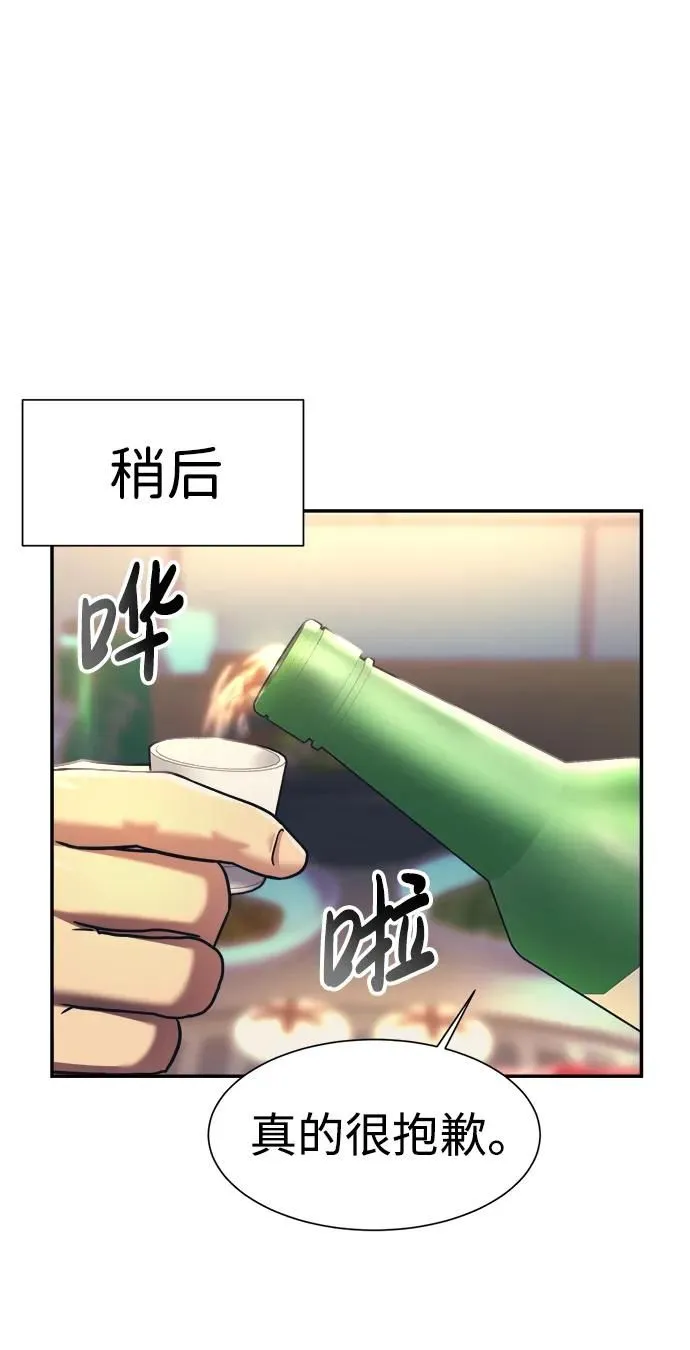 第59话 第33页