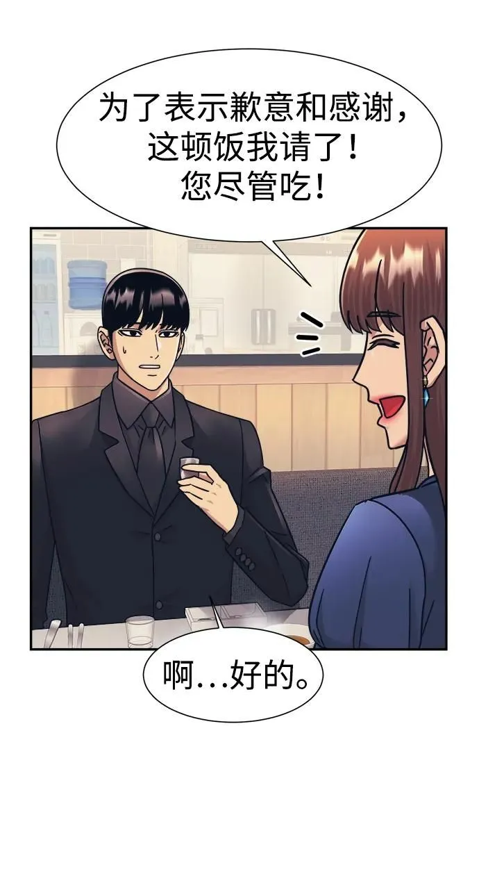 第59话 第35页