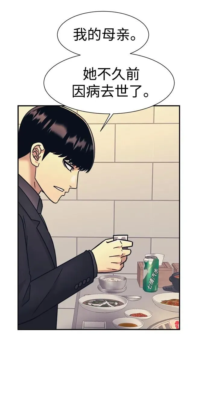 第59话 第41页