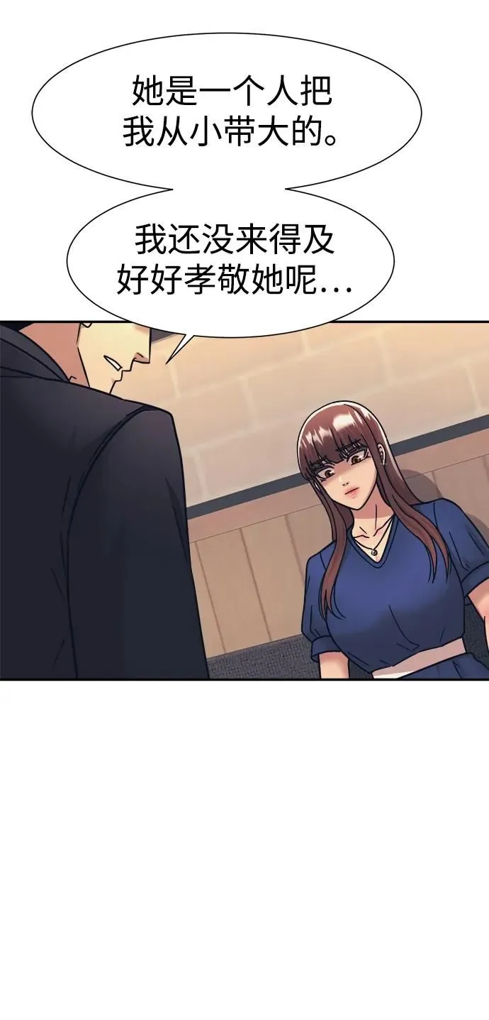 第59话 第42页