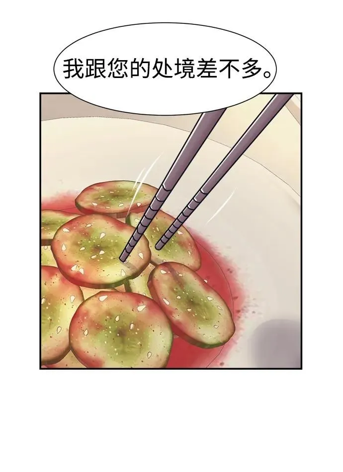 第59话 第43页