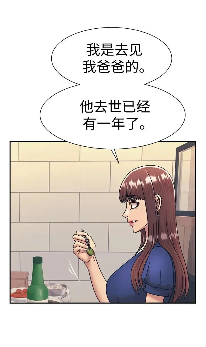 第59话 第44页