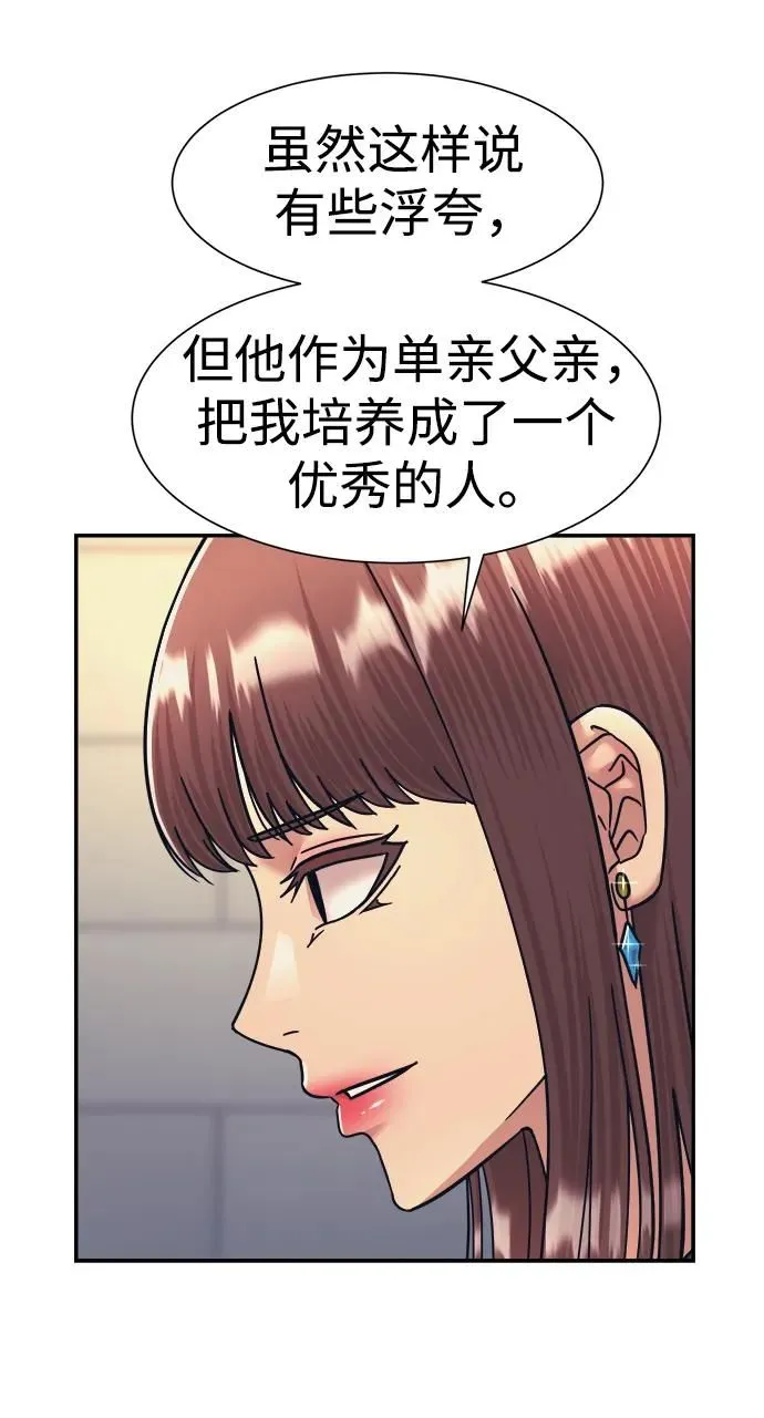 第59话 第45页