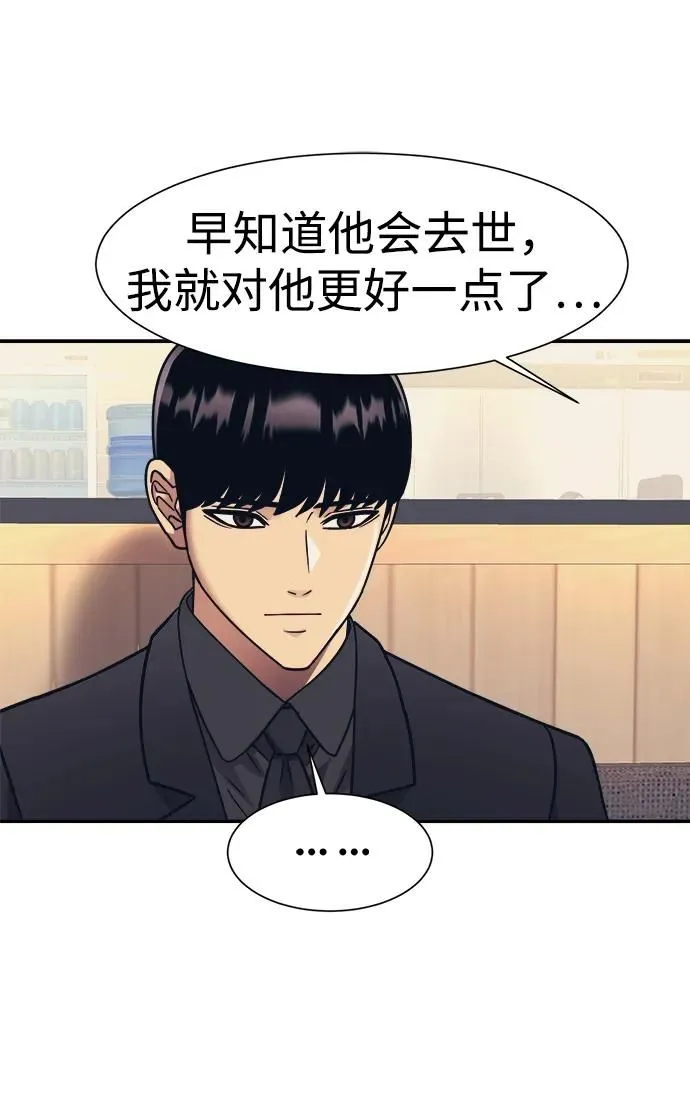 第59话 第46页