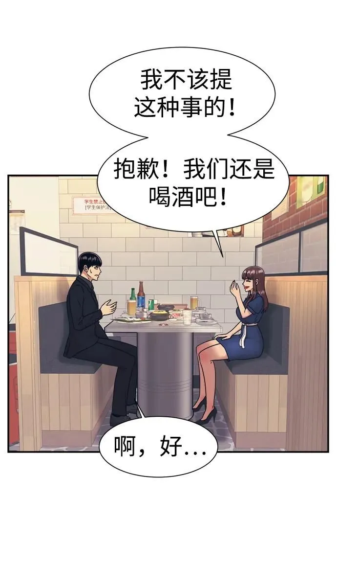 第59话 第47页