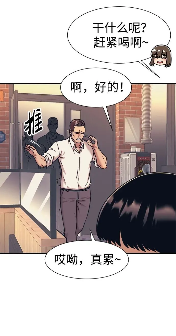 第59话 第50页