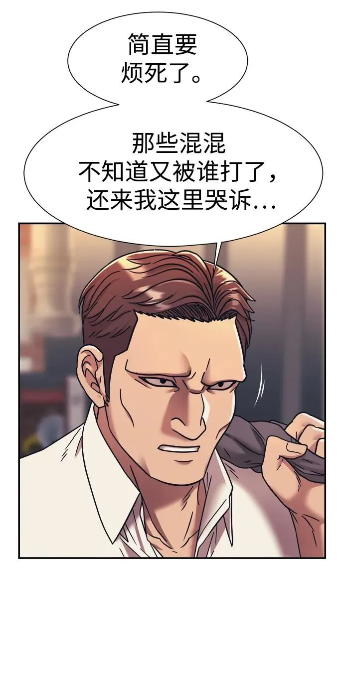 第59话 第51页