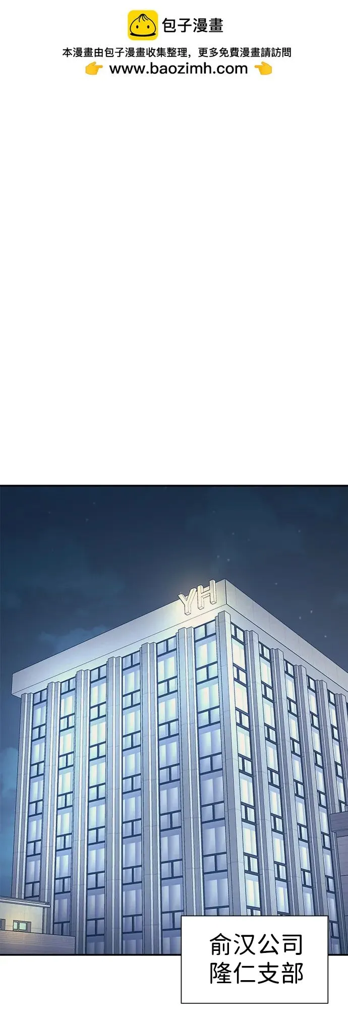 第59话 第53页