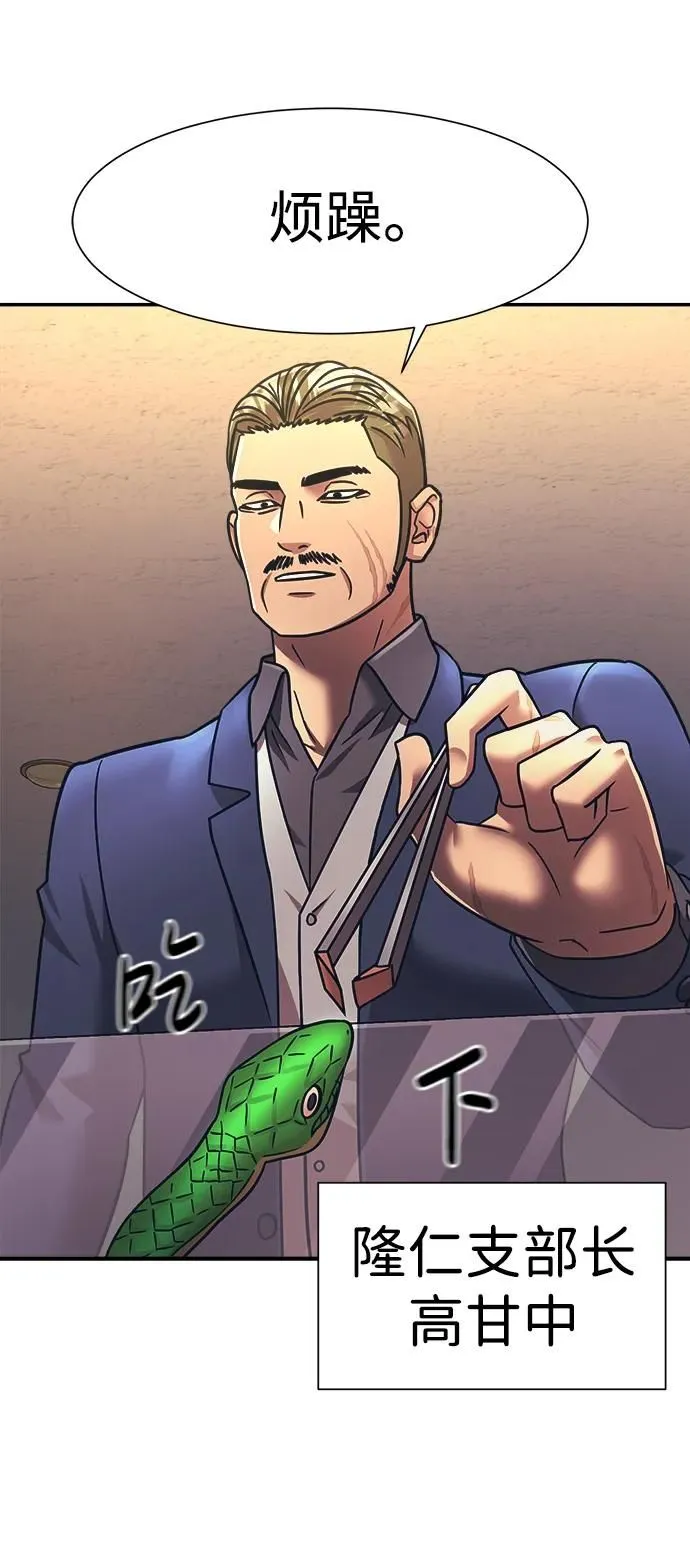 第59话 第55页