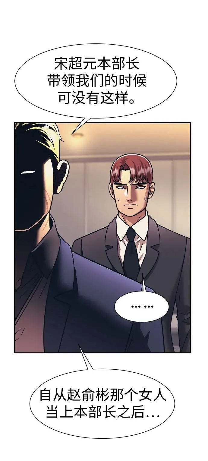 第59话 第56页