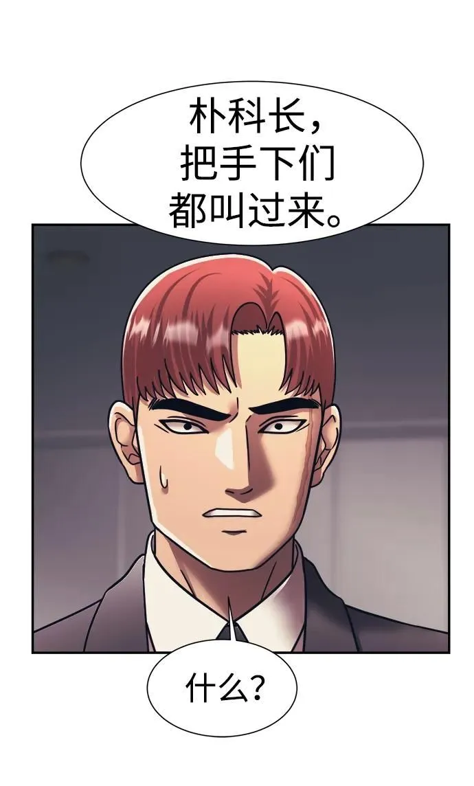 第59话 第61页