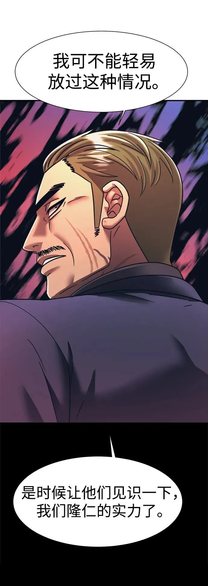 第59话 第62页