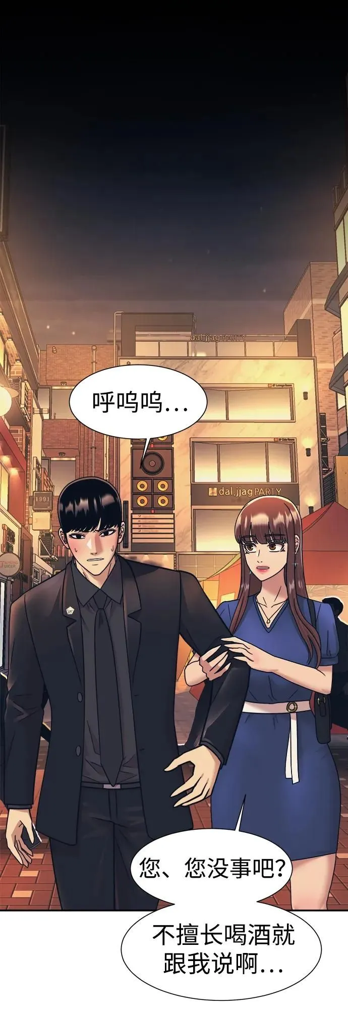 第59话 第63页