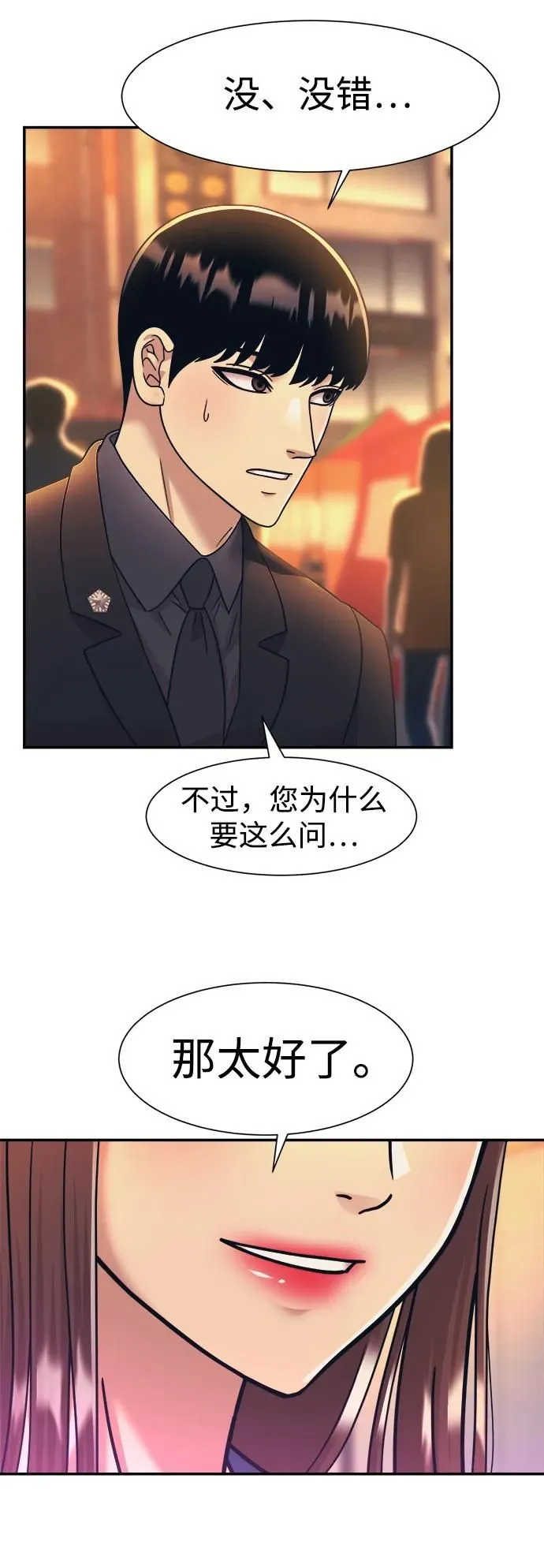 第59话 第68页