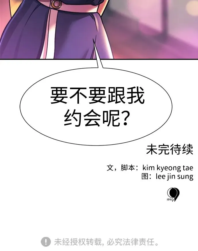 第59话 第70页